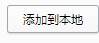 用浏览器如何收藏自己喜欢的网页
