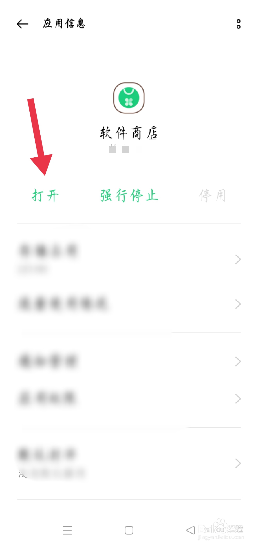 手机删除的软件在哪里恢复
