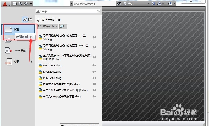 CAD中怎么输入特殊符号