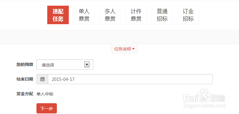 雇主如何发布任务？