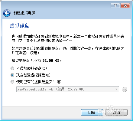 virtualbox虚拟机如何安装windows10