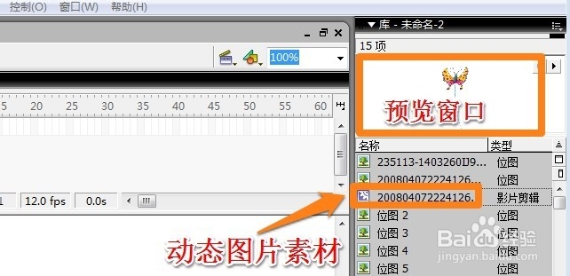 怎么把静态图片和动态图片组合