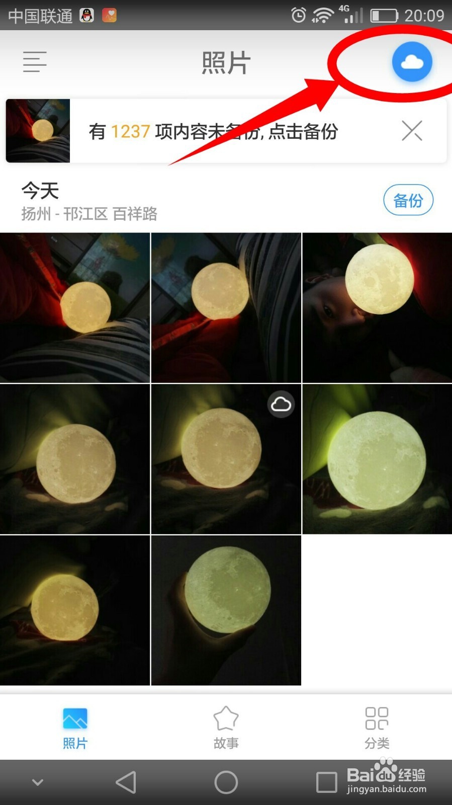 相册管家云端怎么删除