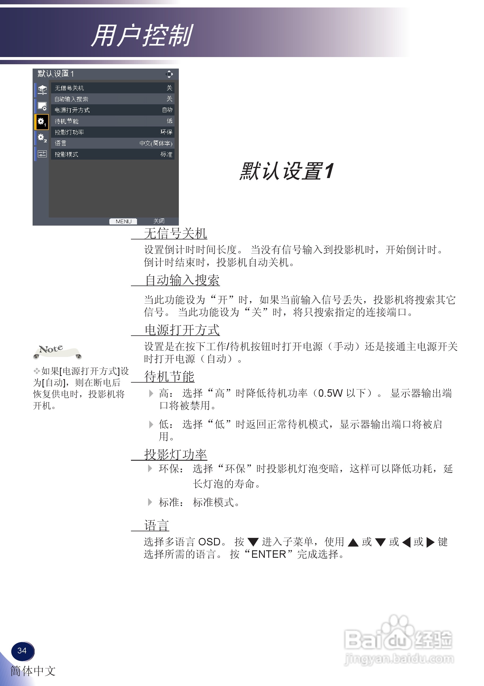 理光PJ S2130投影机说明书:[4]