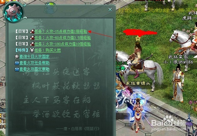 征途2S里面怎么升级(怎么火攻）