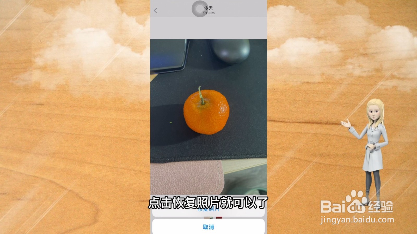 手机相册里的照片误删怎么恢复