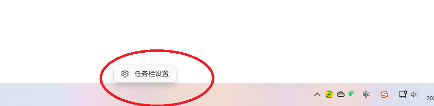 Windows11系统如何打开任务管理器