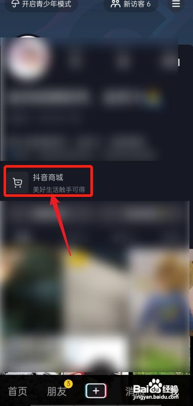 抖音怎么撤销退款申请