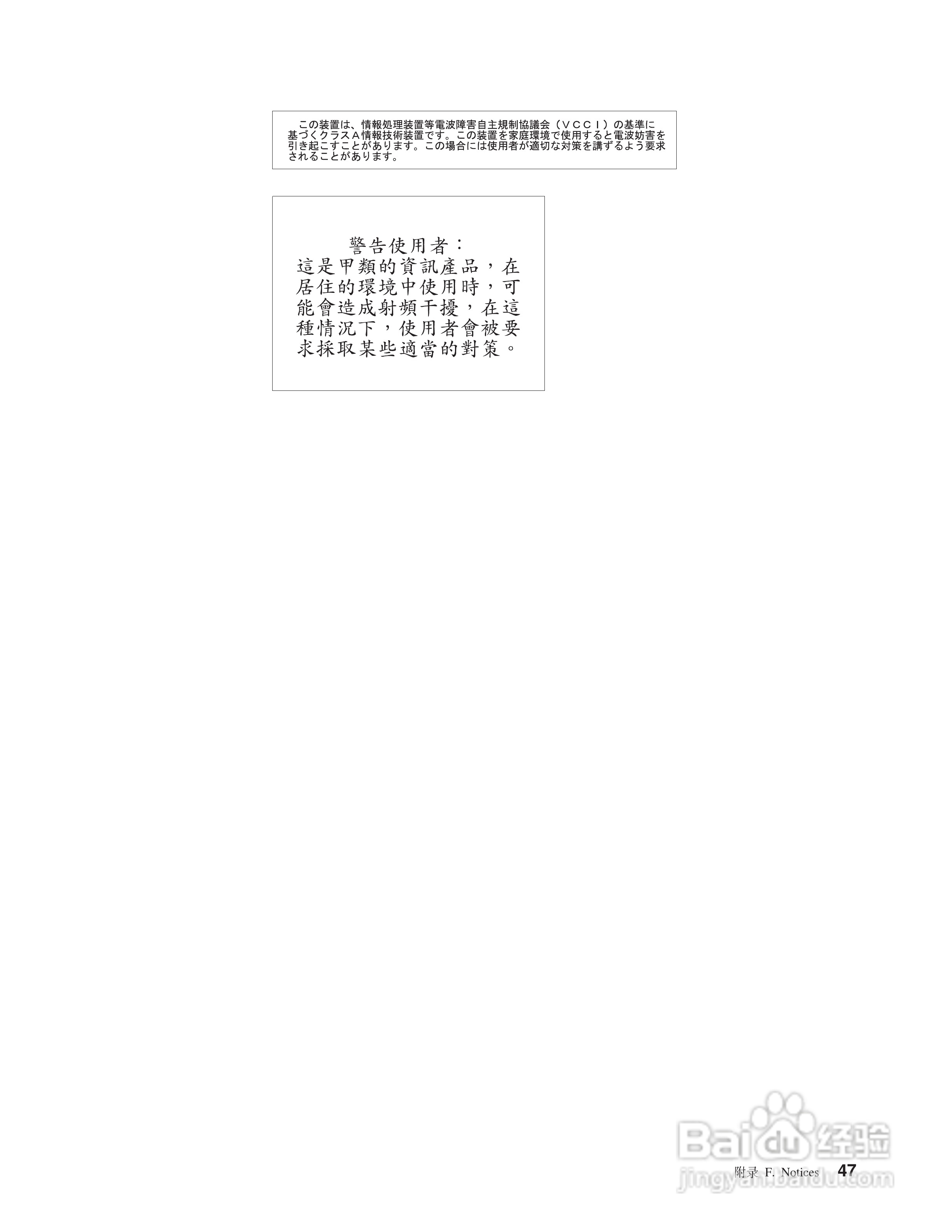 IBM iLC300投影机说明书:[6]