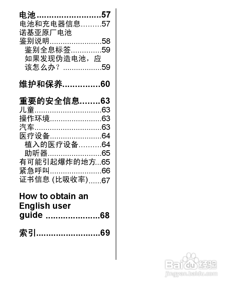 诺基亚5000手机使用说明书:[1]