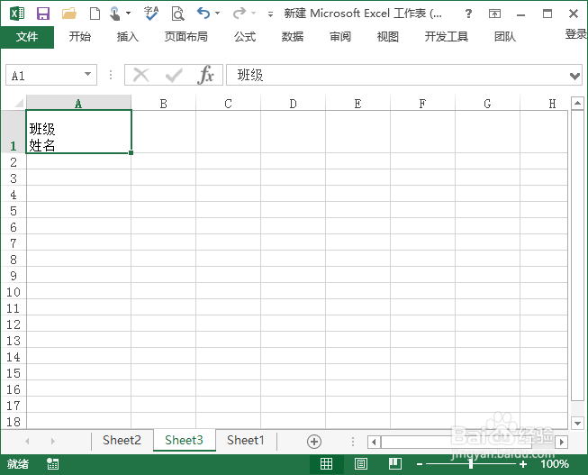 Excel表格怎样制作不同的斜线表头