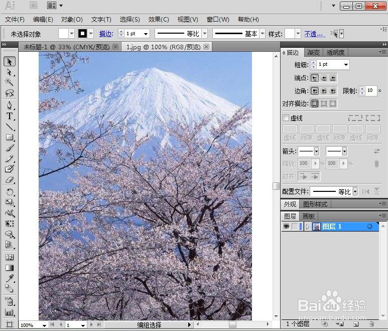 如何在ai cs6给图片添加海报边缘效果