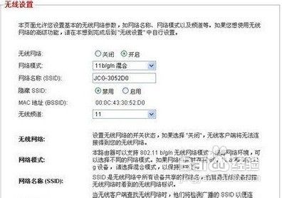 怎么安装无线路由器