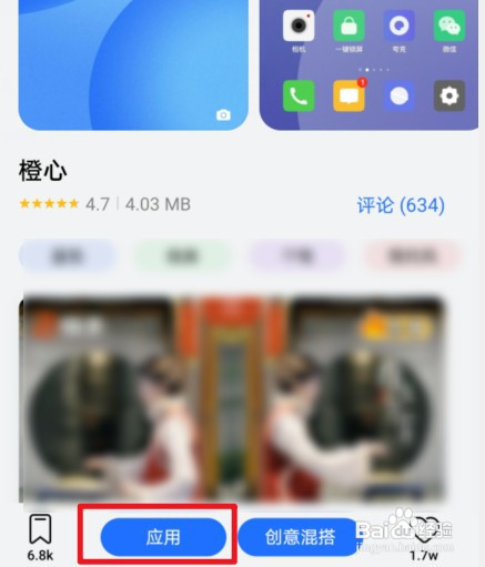 华为手机主题如何设置