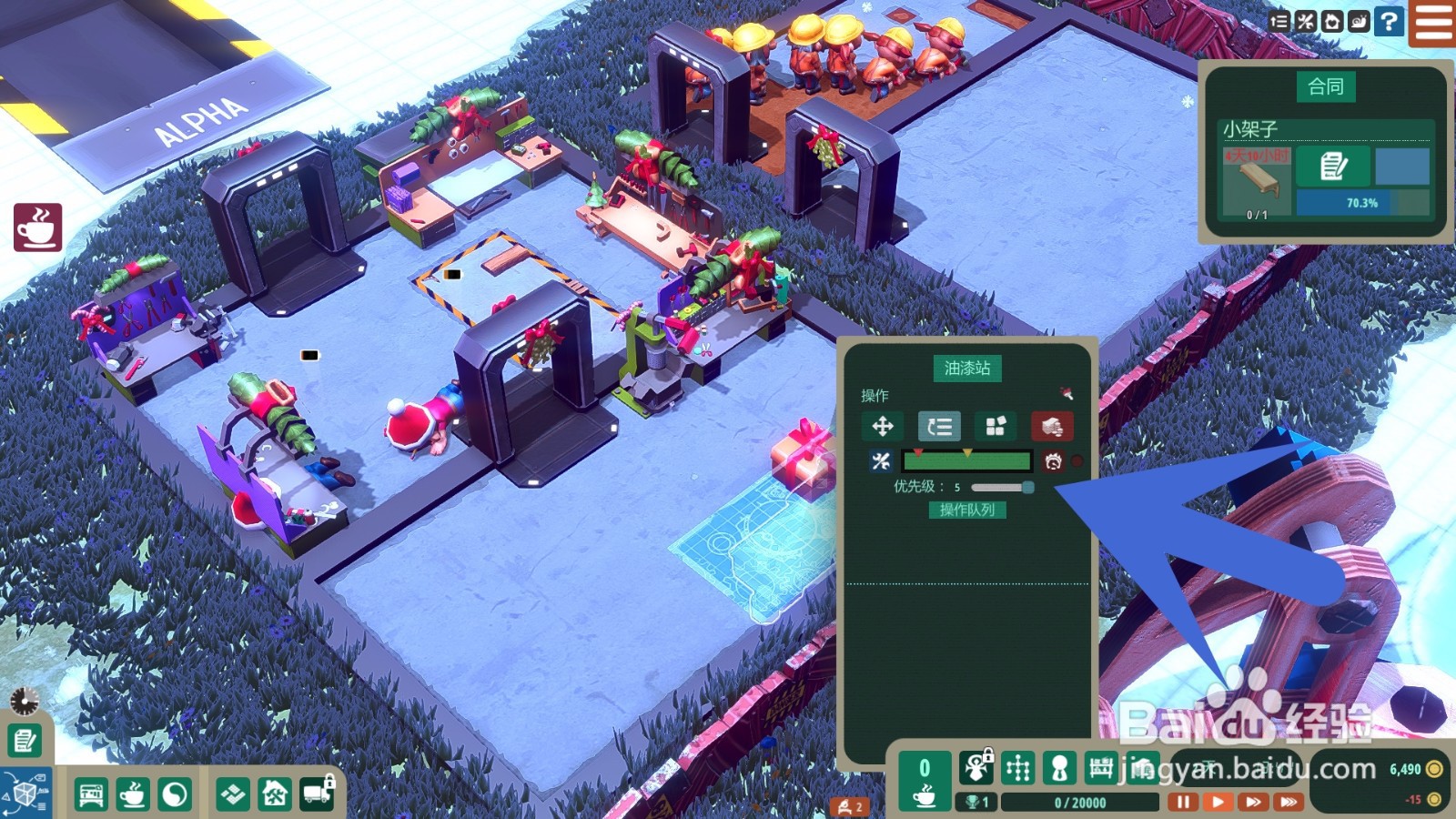 小小大作坊怎么设置优先队列