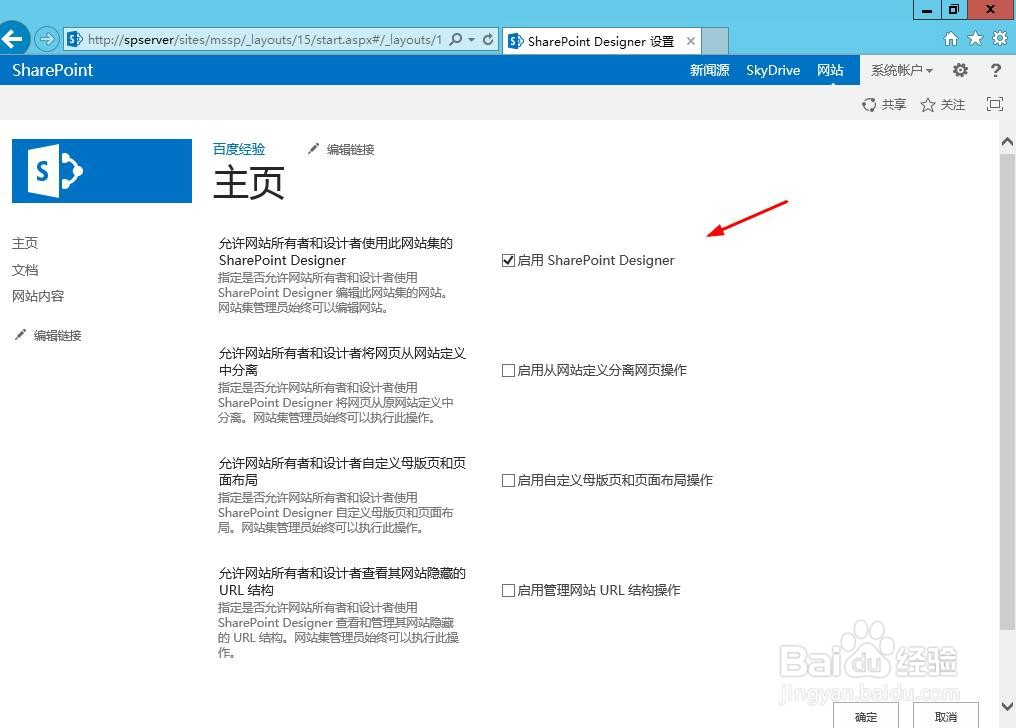 Office2010：【12】Sharepoint Server安装