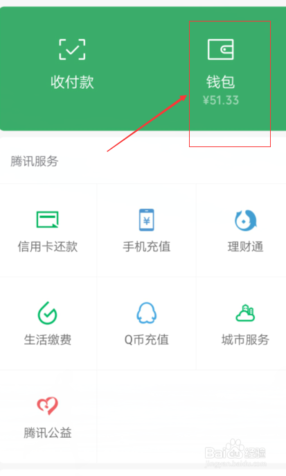 微信怎么转账到支付宝，微信红包转账到支付宝