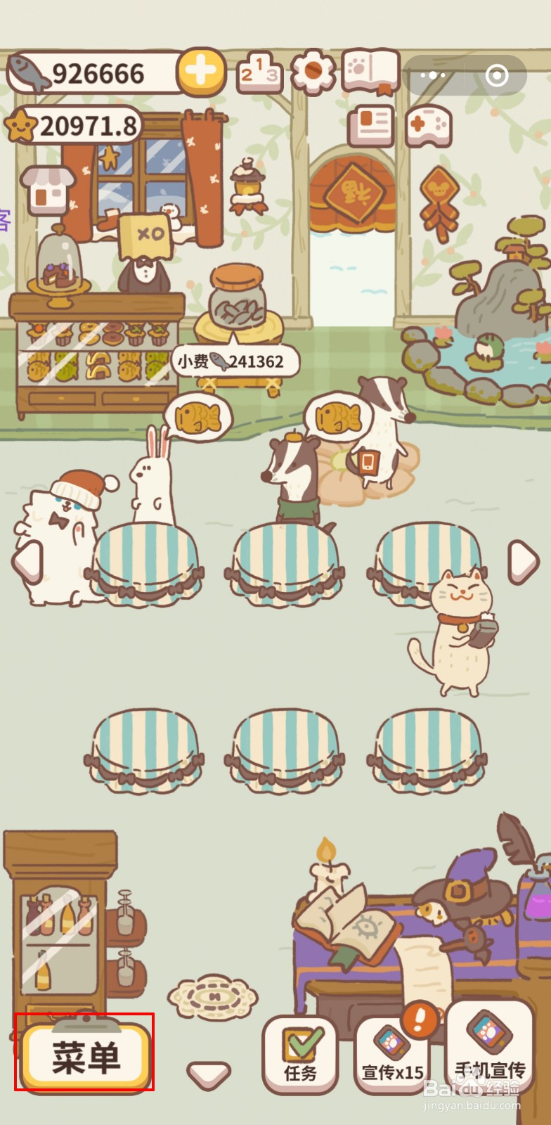 动物餐厅中如何解锁黄油面包菜谱