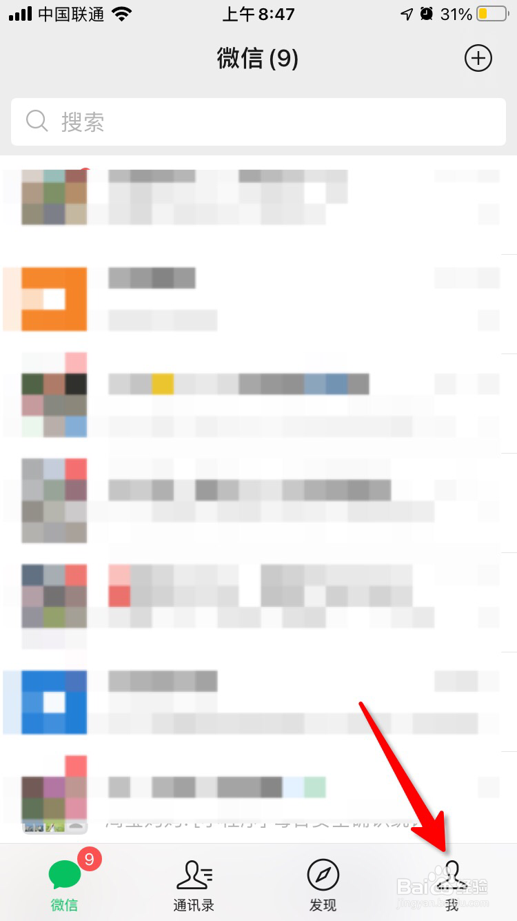 微信怎么修改自己的位置