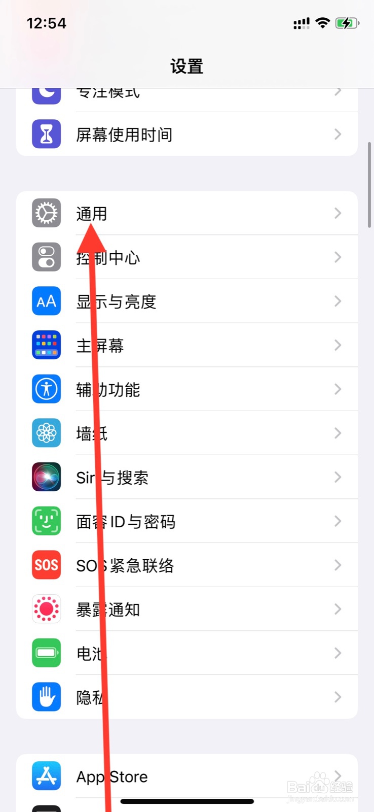 iPhone手机nfc功能怎样打开