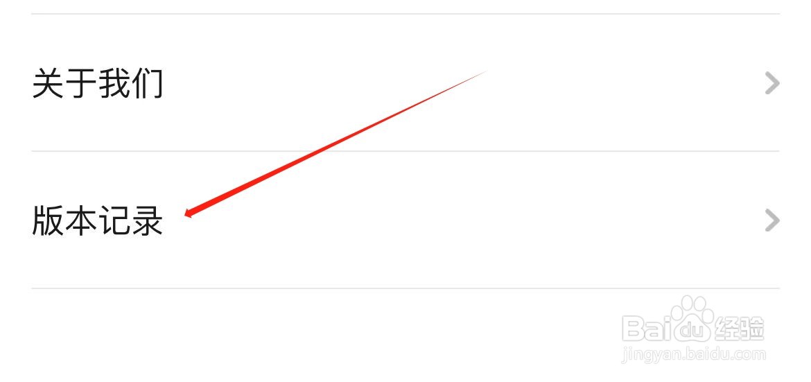 戏鲸在哪里查看版本记录？