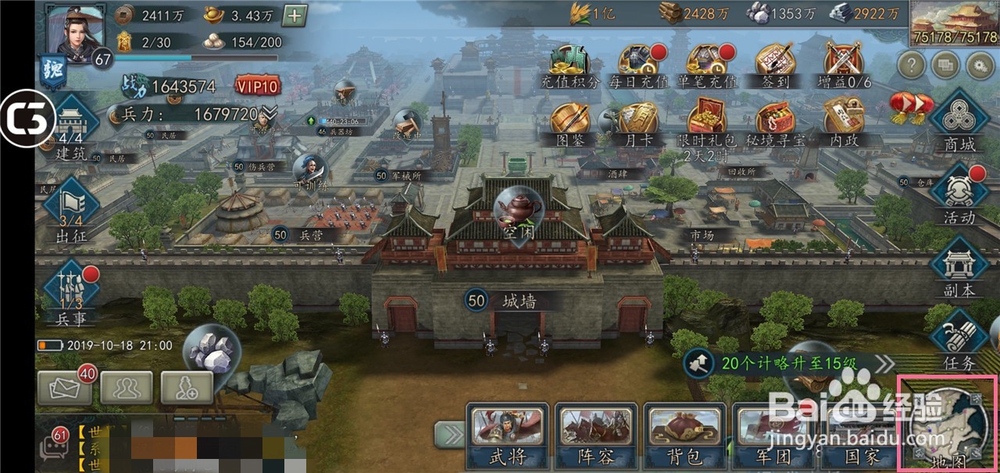 三国志2017如何参加龙争虎斗