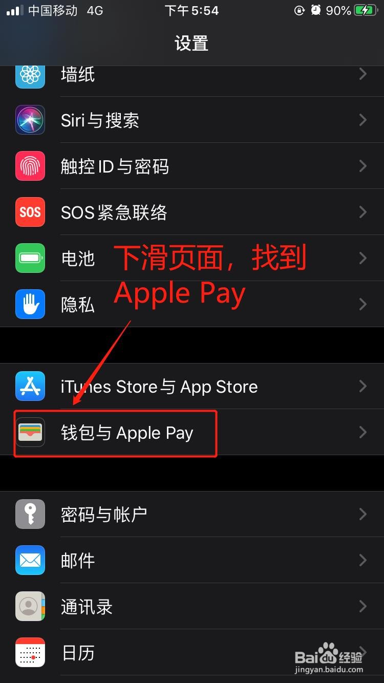 Apple Pay中如何添加用于支付的银行卡