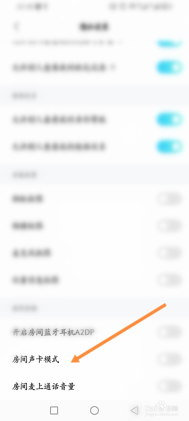 赫兹软件怎么开启房间声卡模式功能