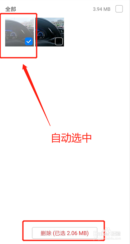 华为p20 pro如何快速删除相似图片