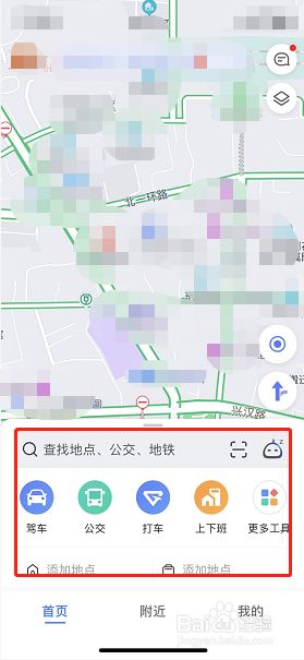 用手机该怎么导航