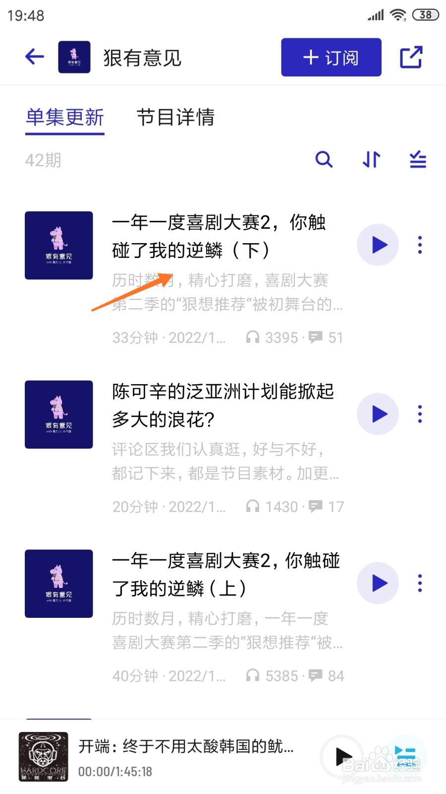 小宇宙中怎么查看你触碰了我的逆鳞