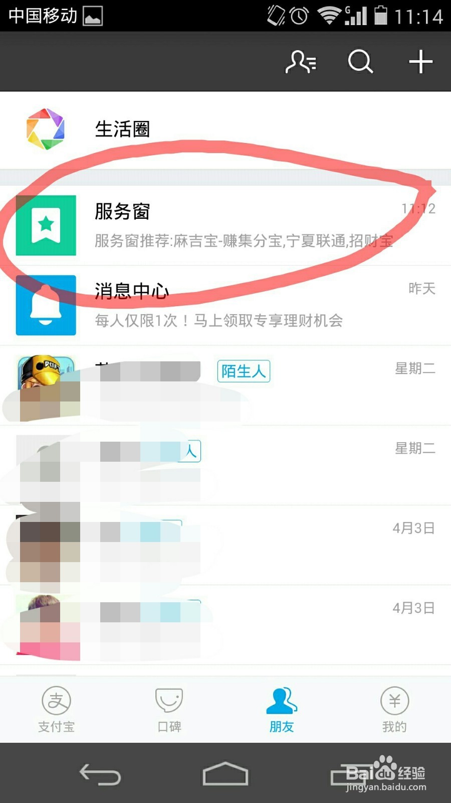 手机支付宝如何领淘金币