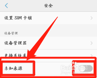 安卓手机怎么解除拦截