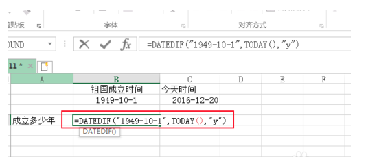 excel如何计算2016年一共有多少天?