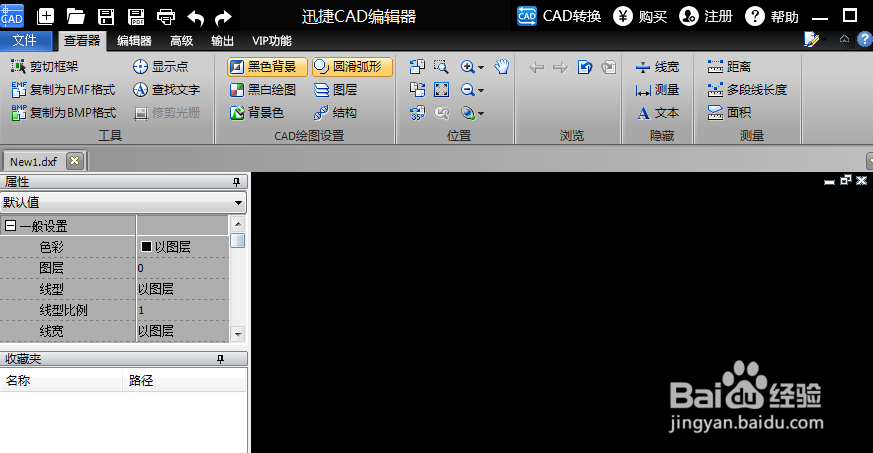 如何将PDF格式转换成CAD格式的操作