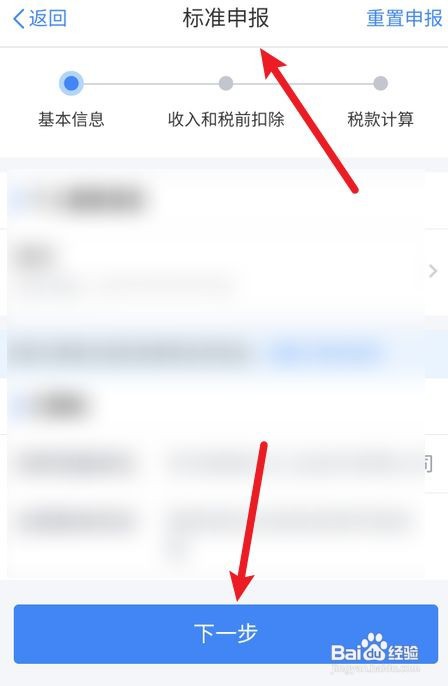 2021综合所得年度汇算申报需要补税怎么办