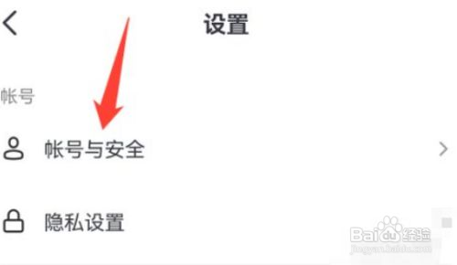 抖音如何开启保存登录信息