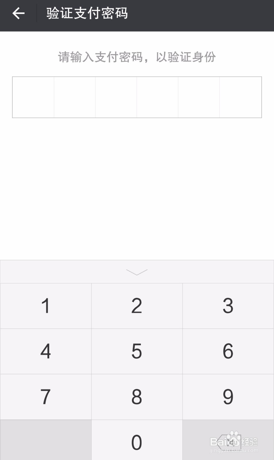 怎么使用微信指纹支付