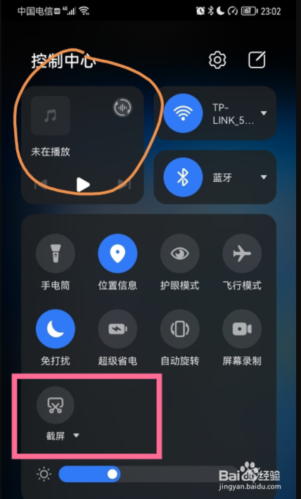 华为p50pro怎么截屏