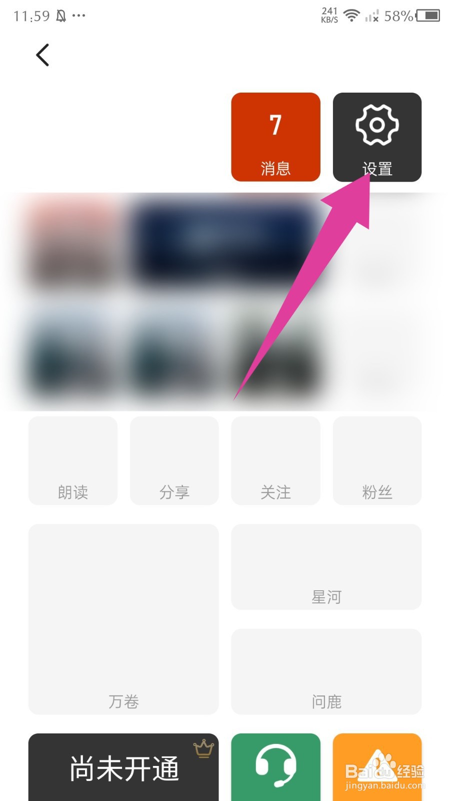 简讯怎么注销账号