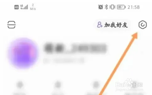 hello语音如何设置隐身状态
