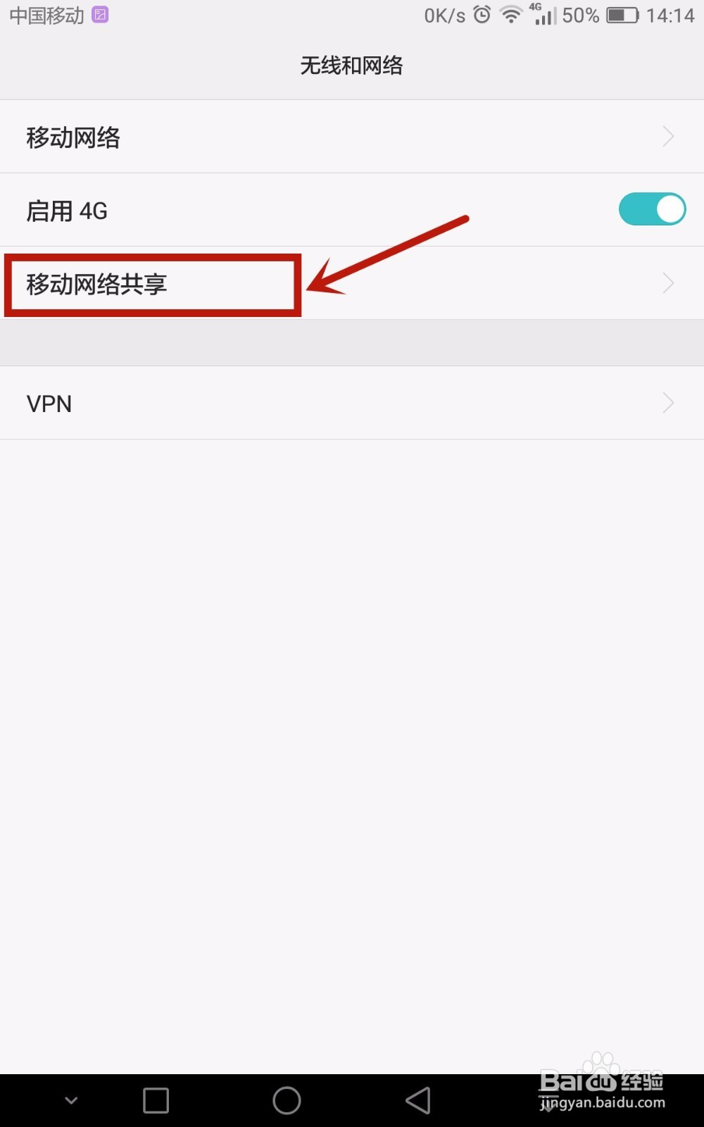 用智能手机让台式机无线上网