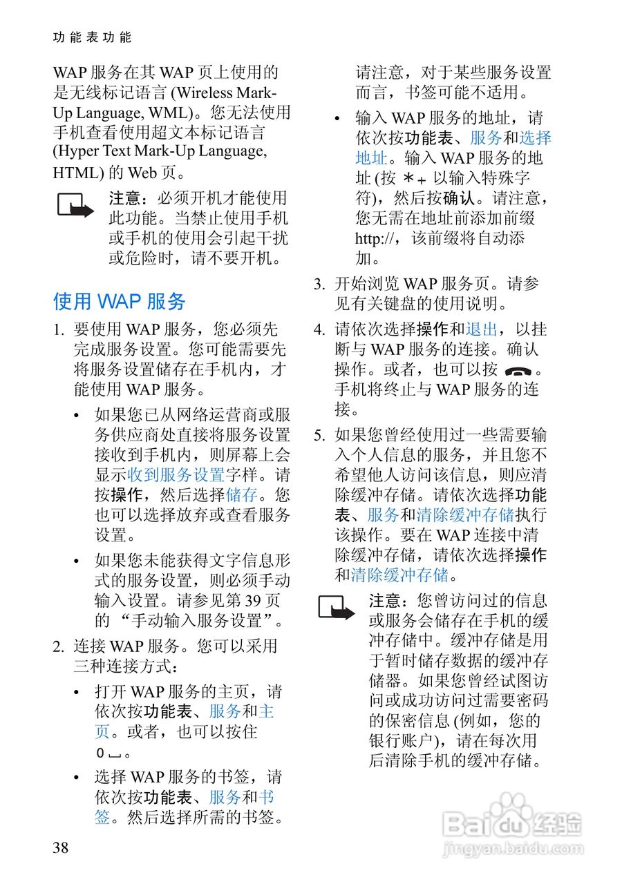 诺基亚8910手机使用说明书:[5]