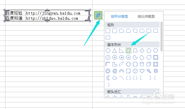 怎么使用excel中的照相机功能?
