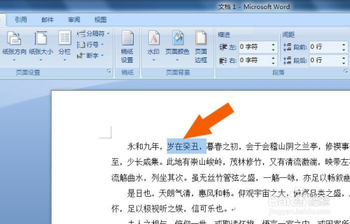 wps文字文檔中橫線怎么刪除_文檔中文字怎么往上移_從d盤往c盤移空間