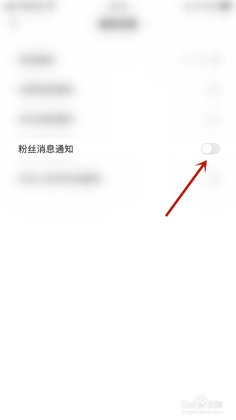 如何打开频多多粉丝消息通知