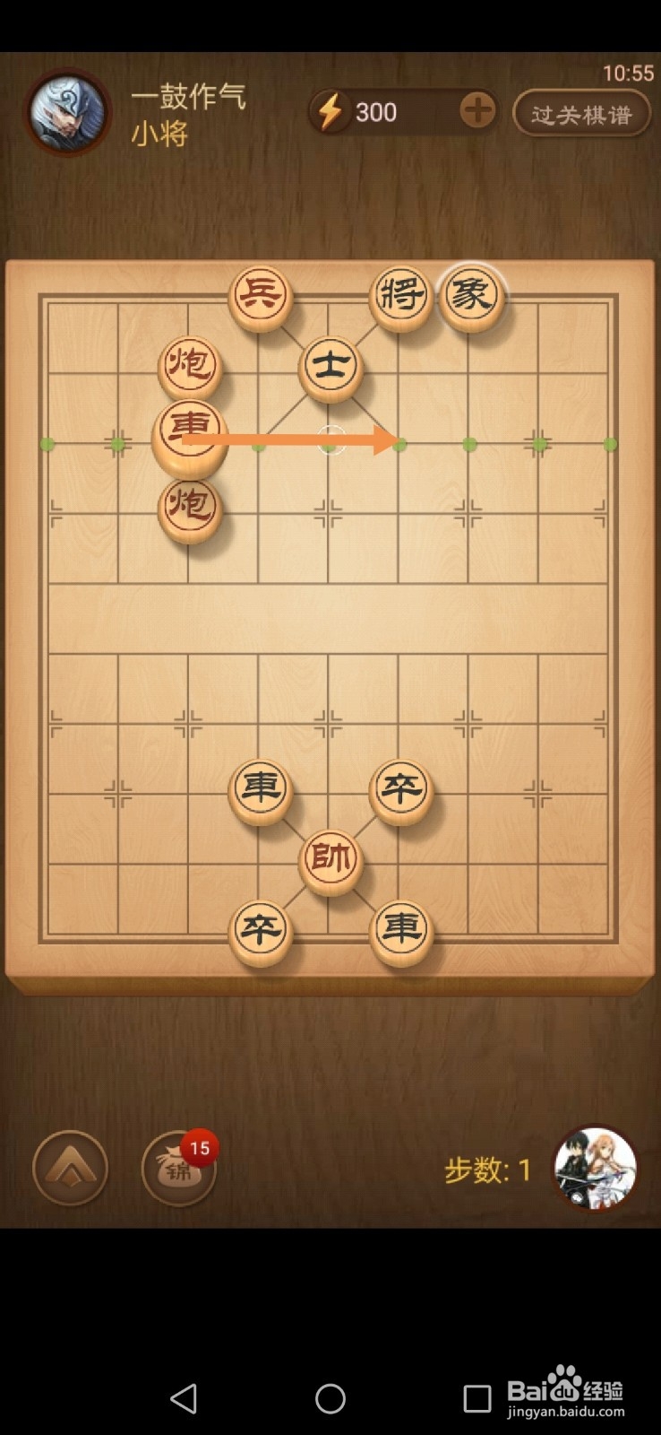 天天象棋第124关和第125关怎么过关