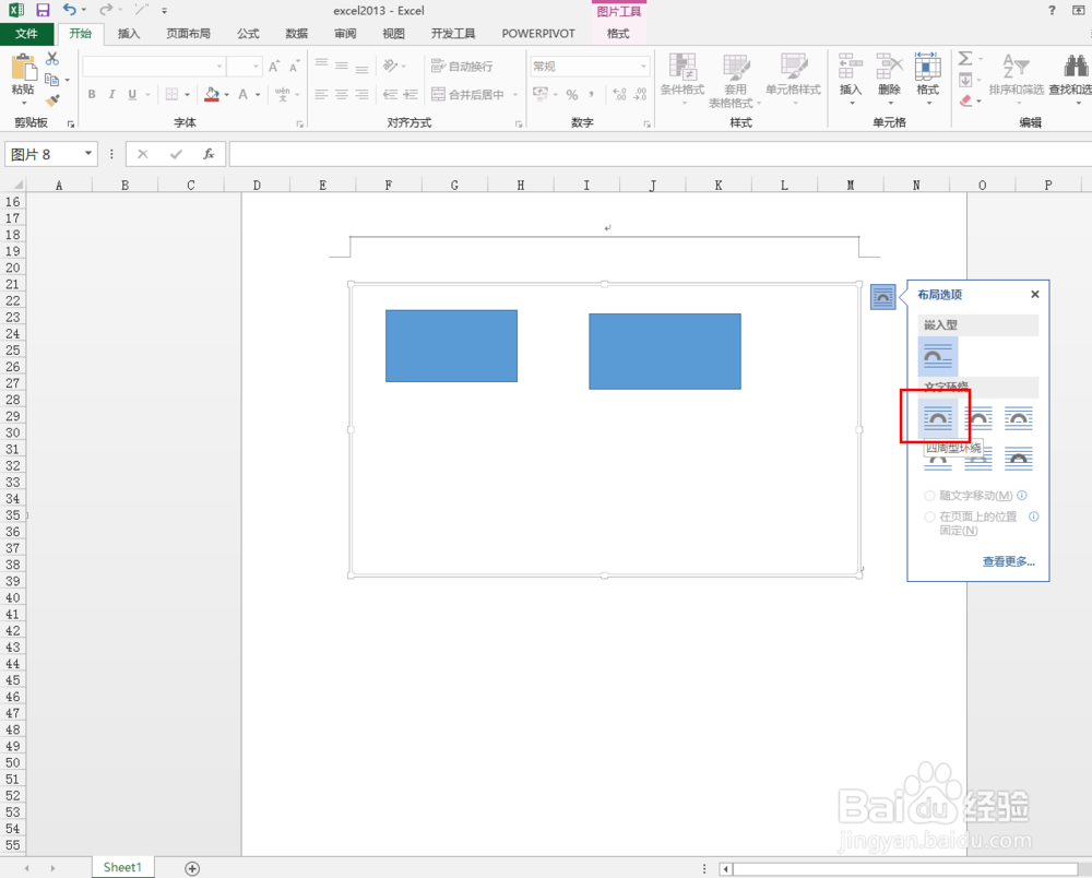 word2013中插入画布后如何进行移动