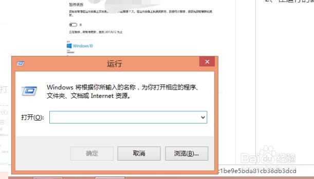 win10如何退出“暂停更新”