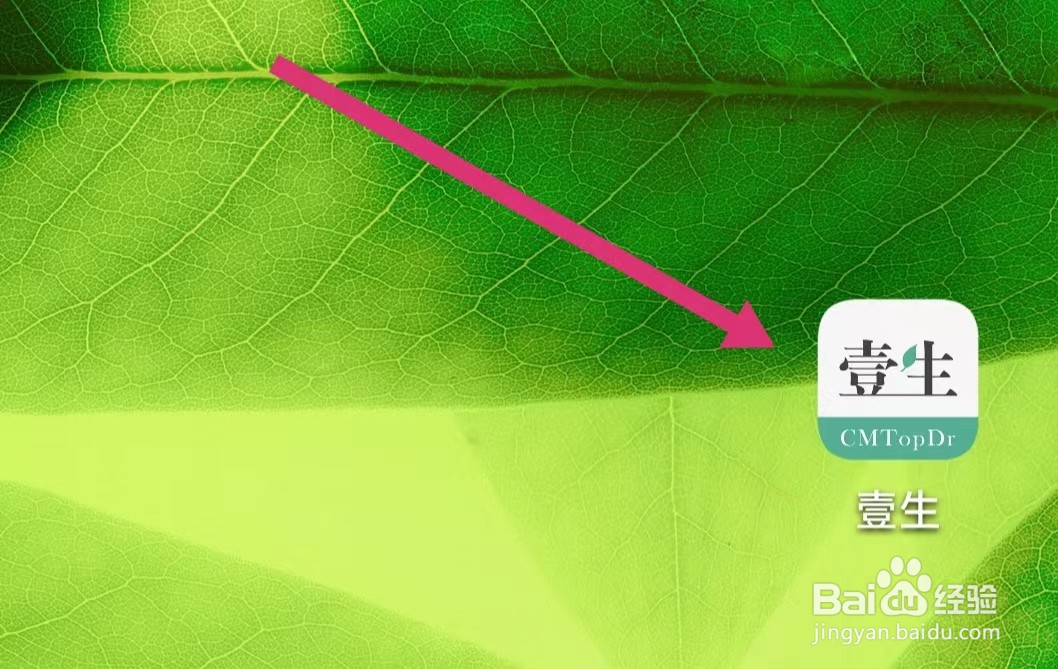 壹生APP如何查看我关注的内容？